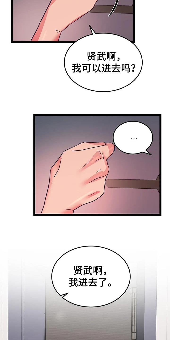 第40章：冲动