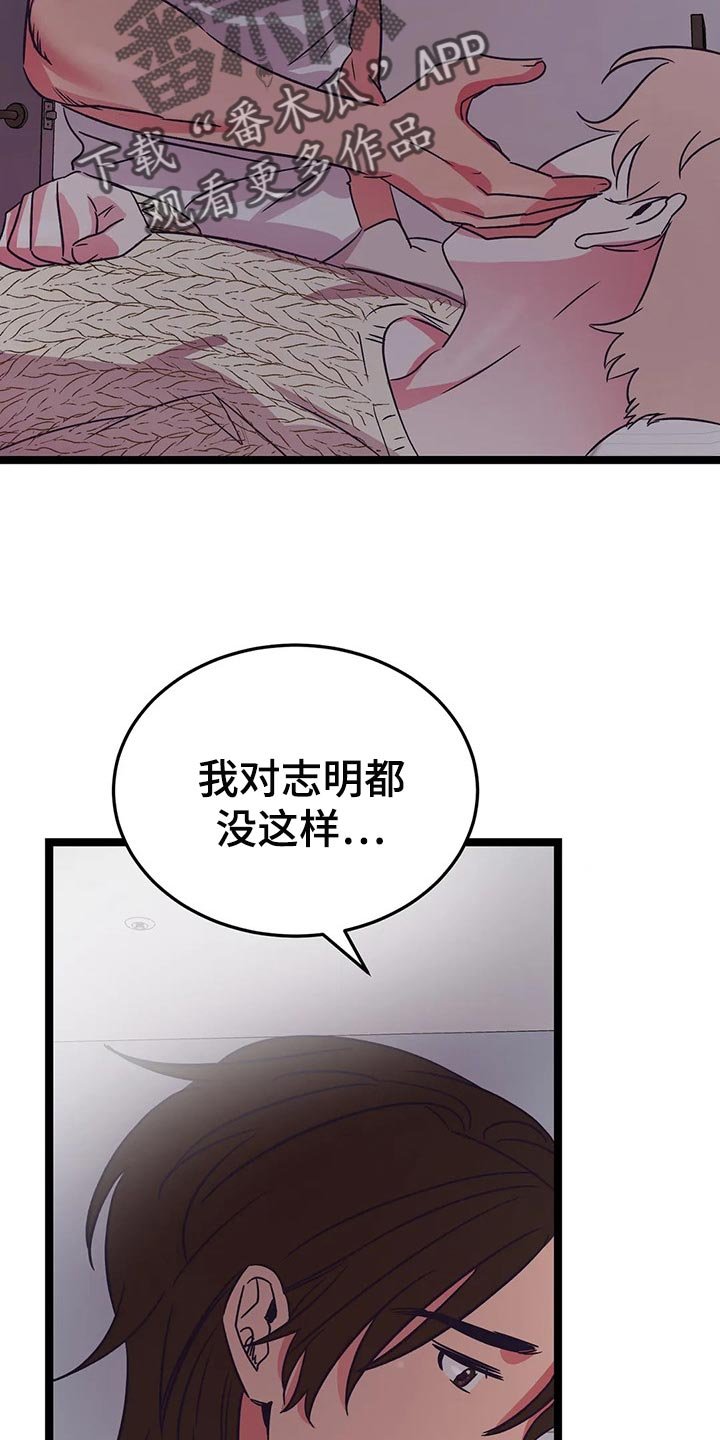 第40章：冲动