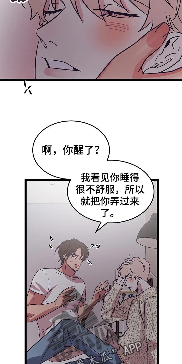 第40章：冲动