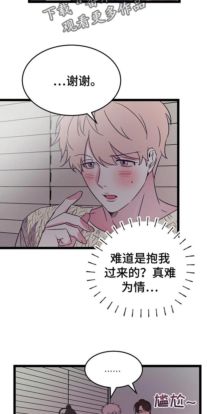 第40章：冲动