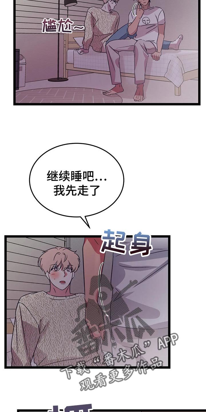 第40章：冲动