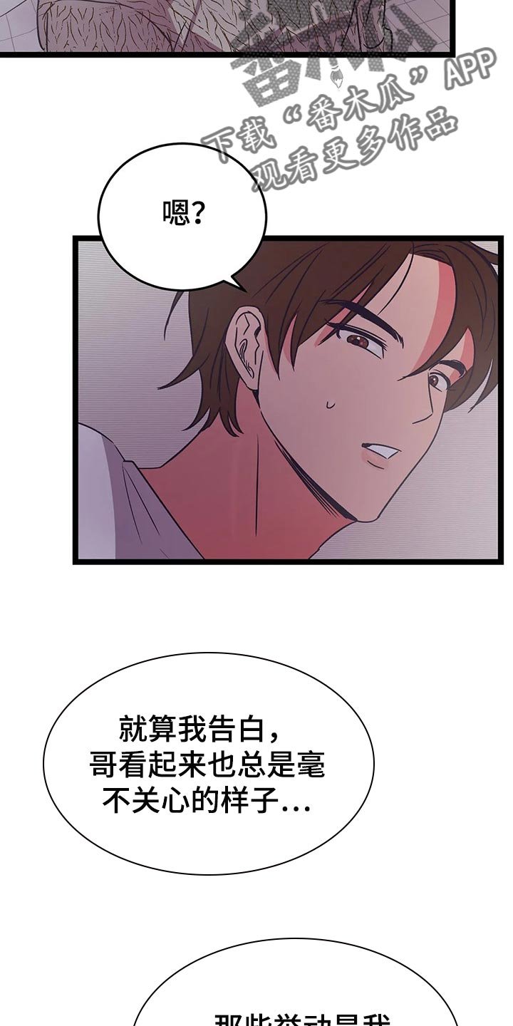 第40章：冲动