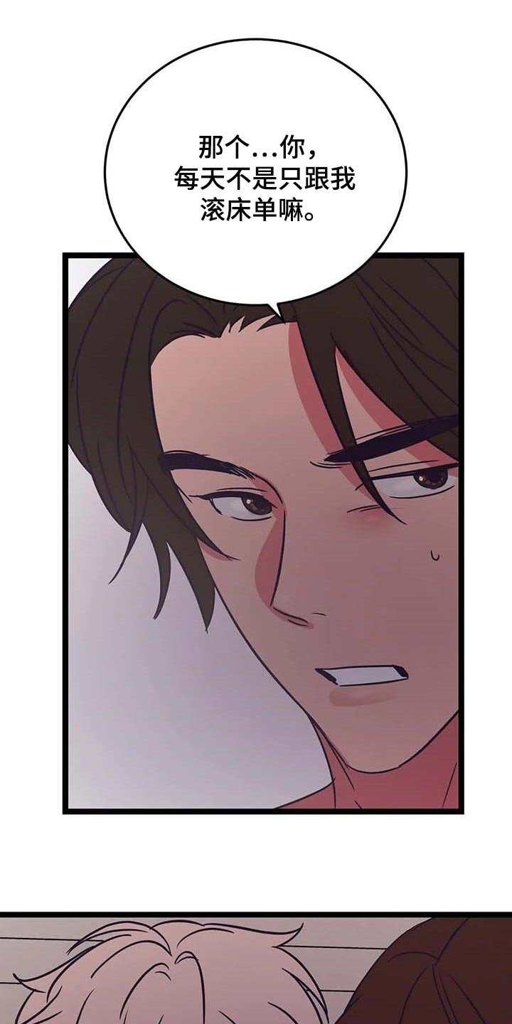 第41章：不了解