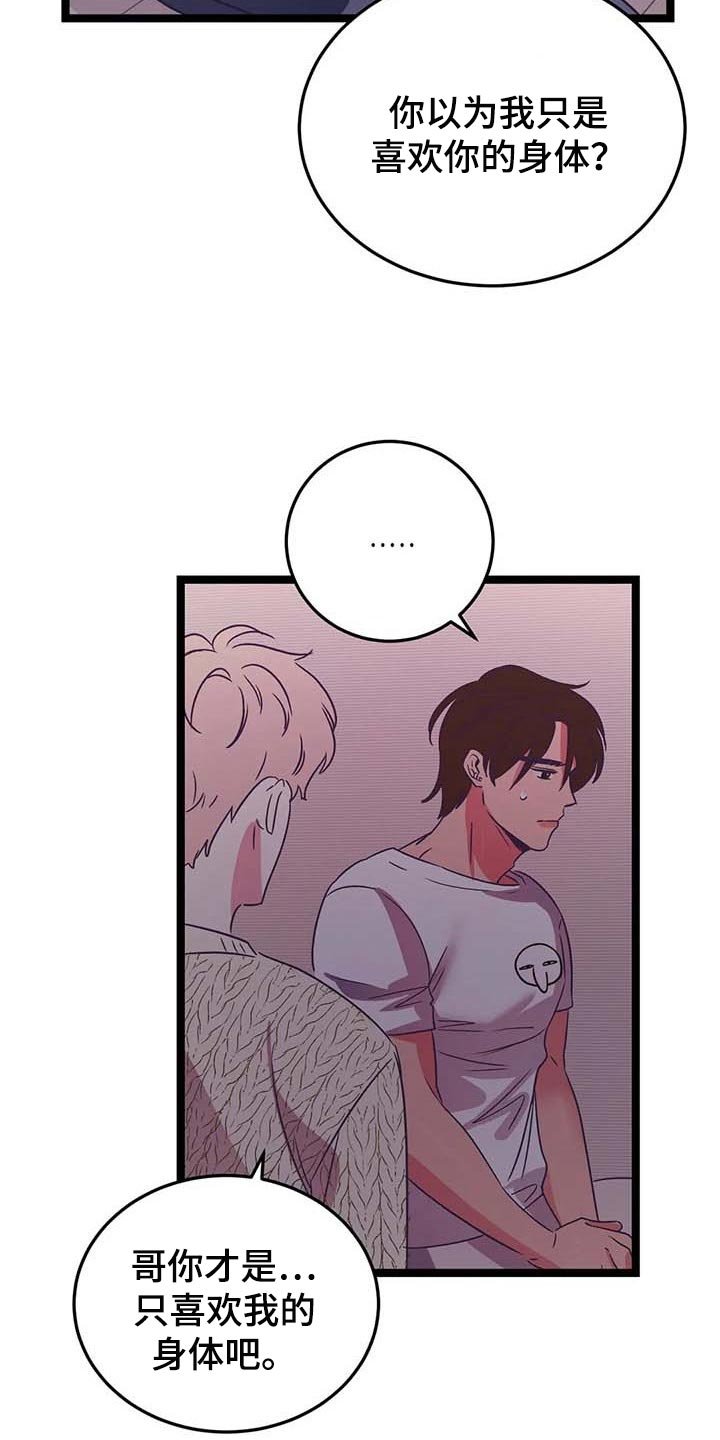 第41章：不了解