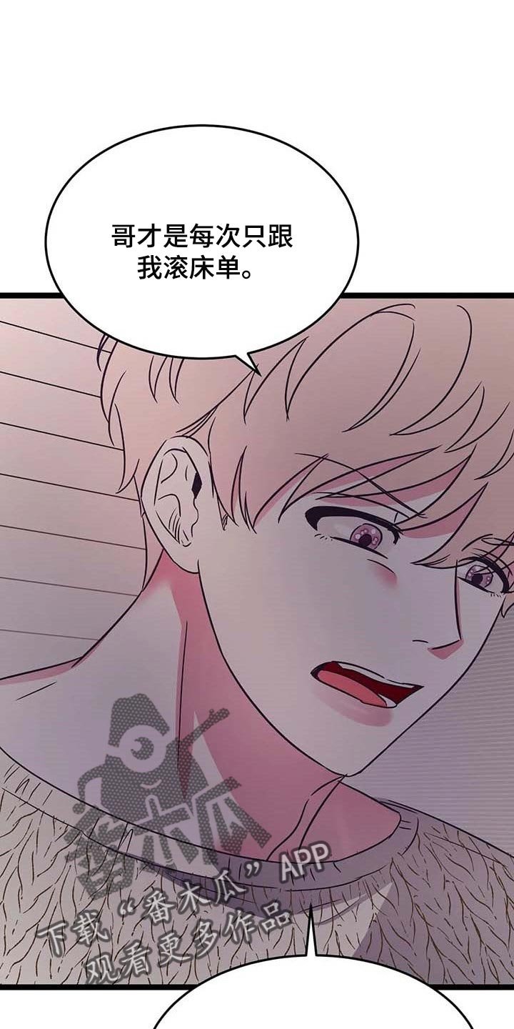 第41章：不了解