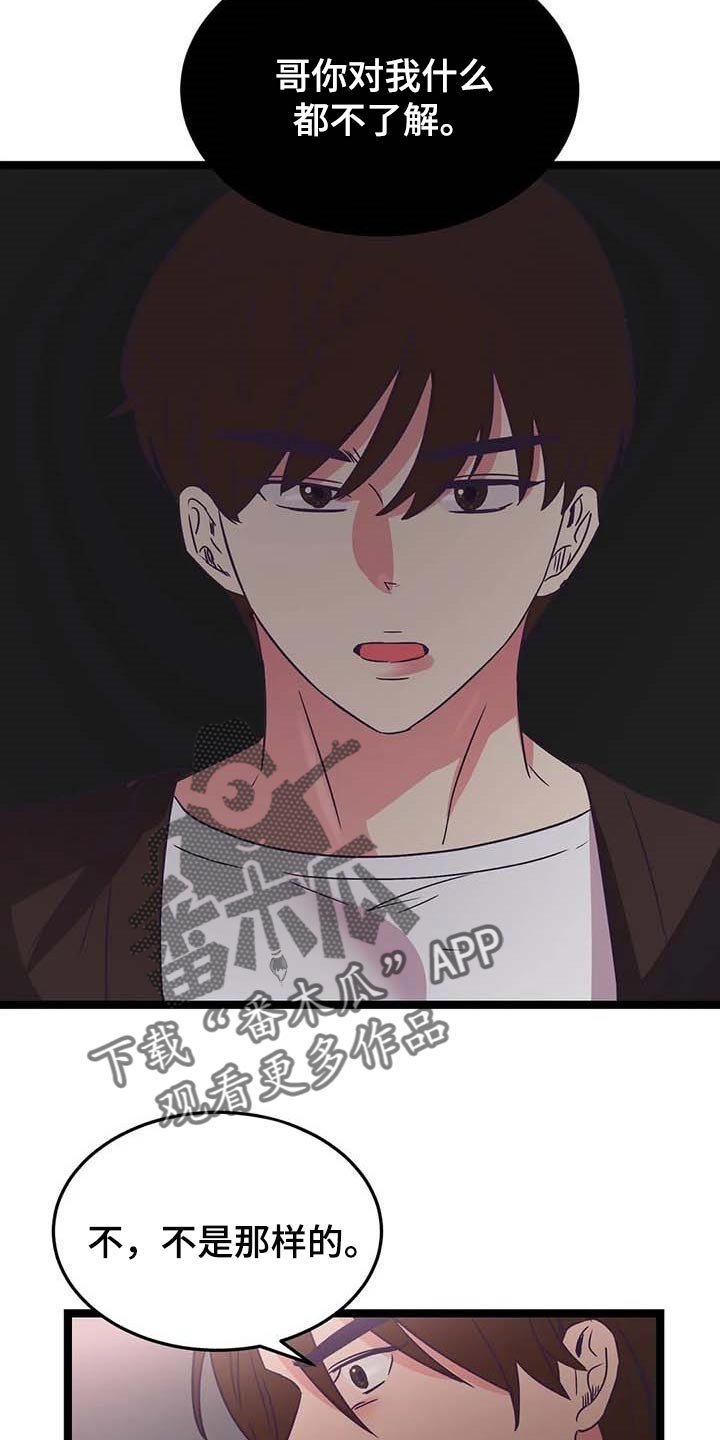 第41章：不了解