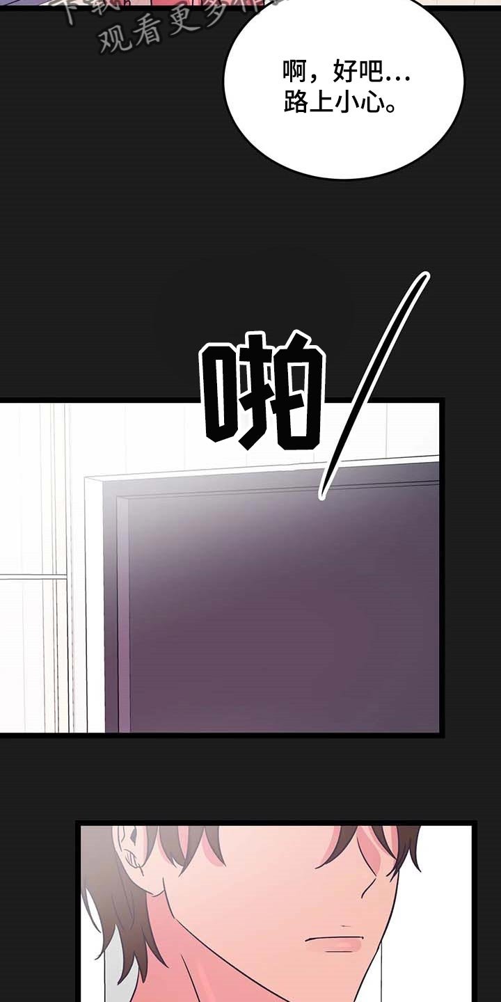 第41章：不了解