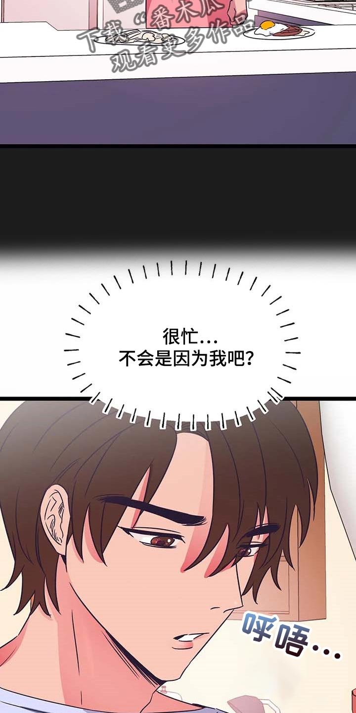 第41章：不了解