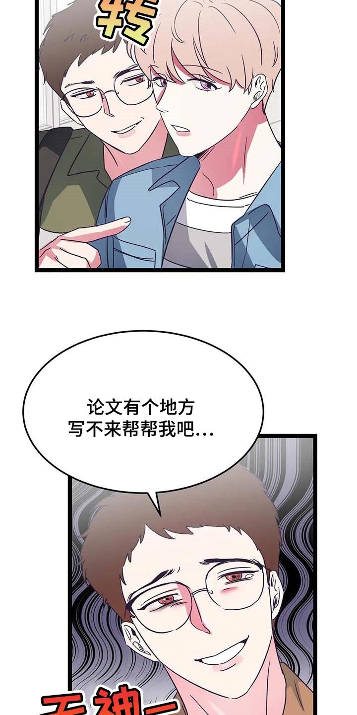 第42章：不想让别人对我失望