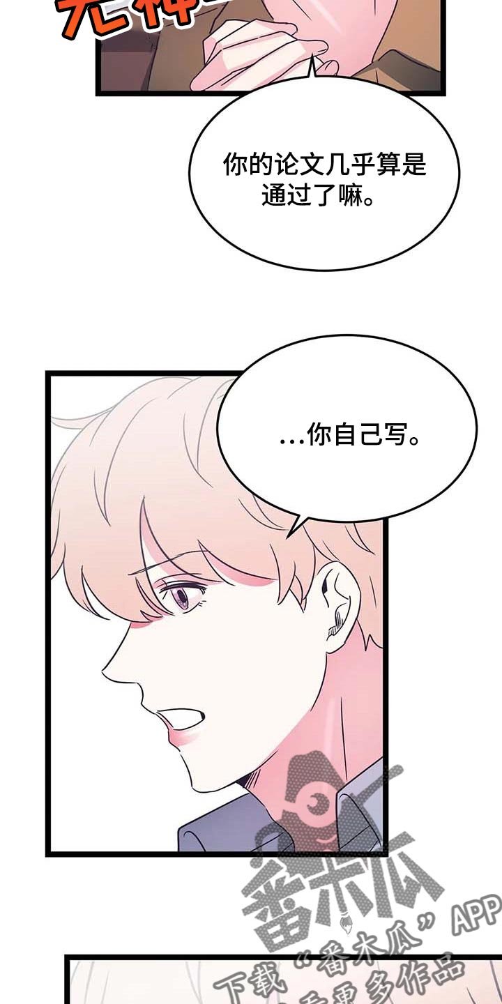 第42章：不想让别人对我失望