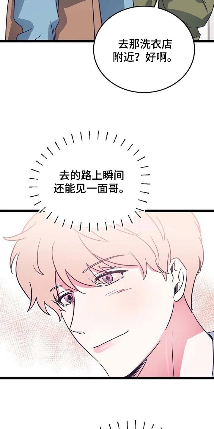 第42章：不想让别人对我失望