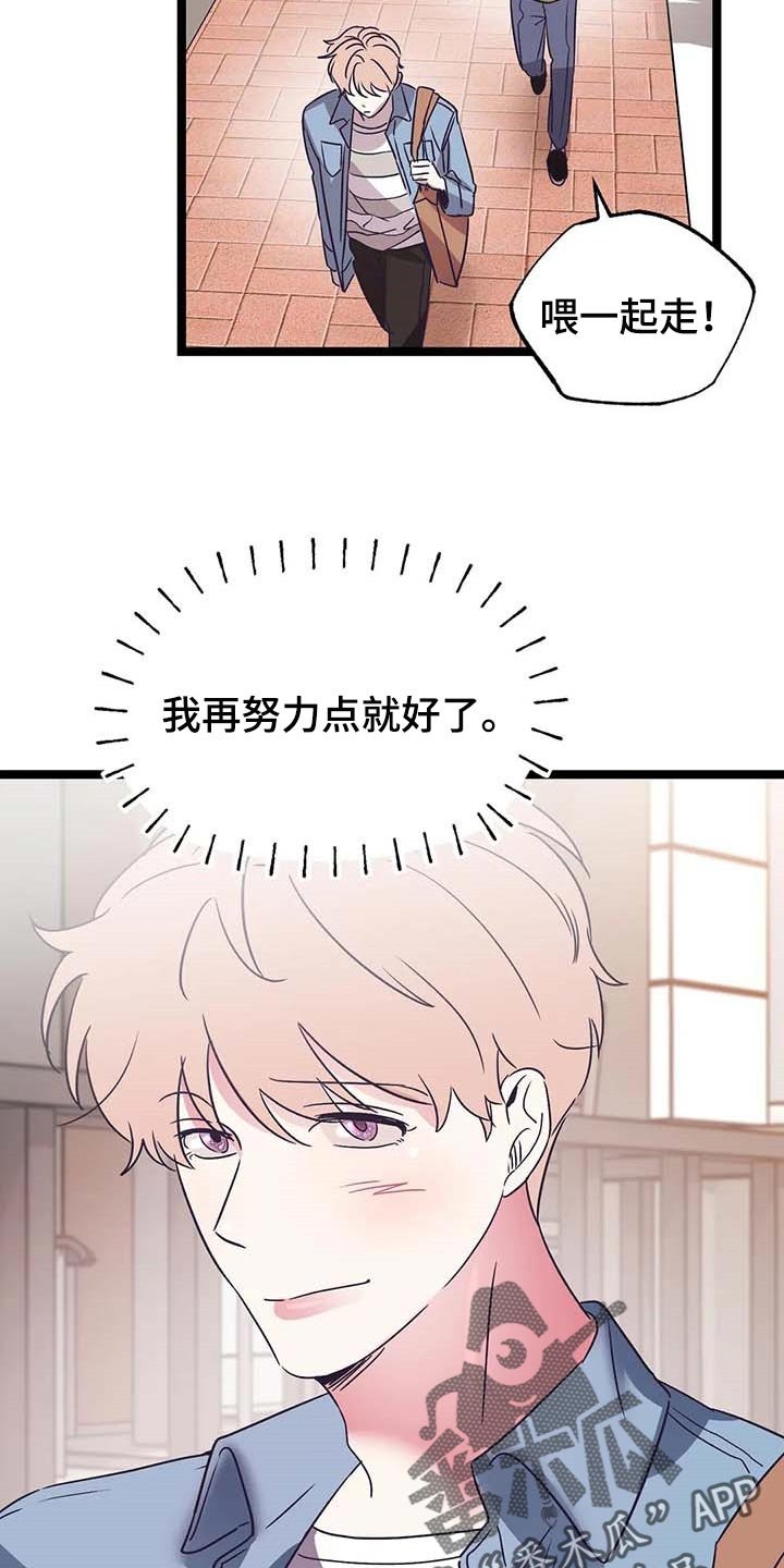 第42章：不想让别人对我失望