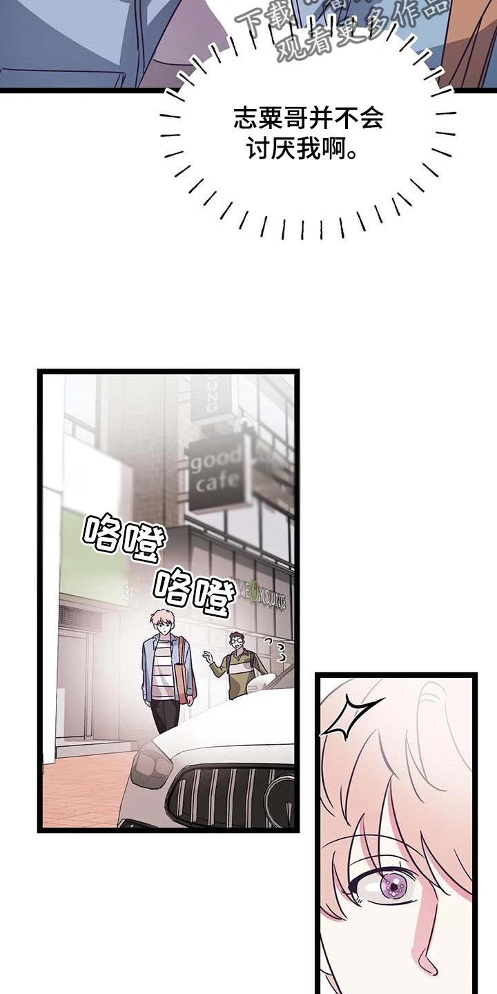第42章：不想让别人对我失望