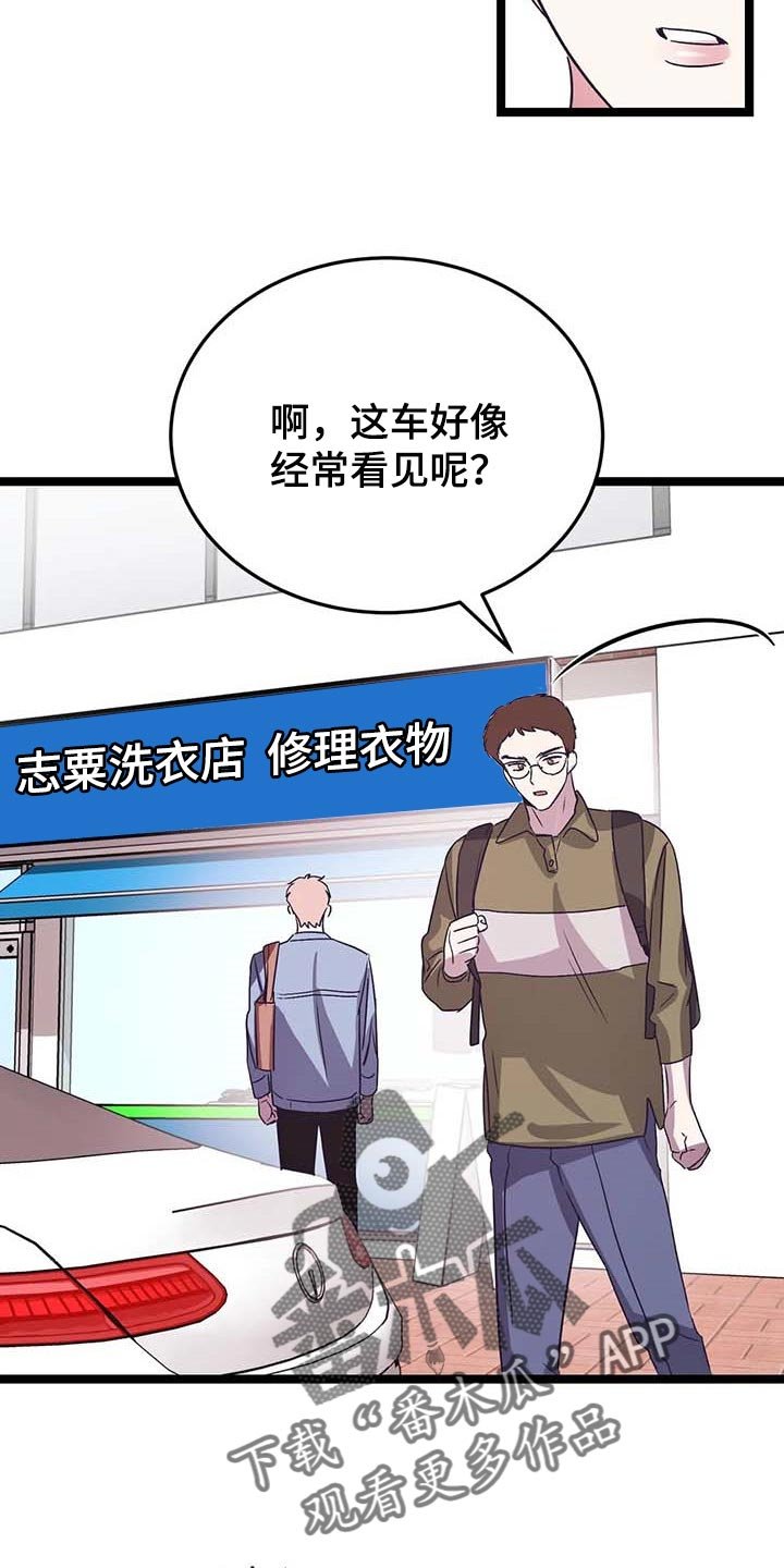 第42章：不想让别人对我失望