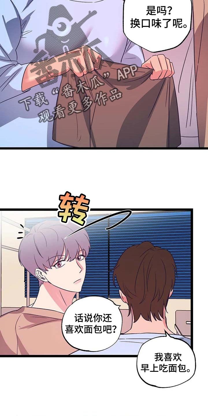 第42章：不想让别人对我失望