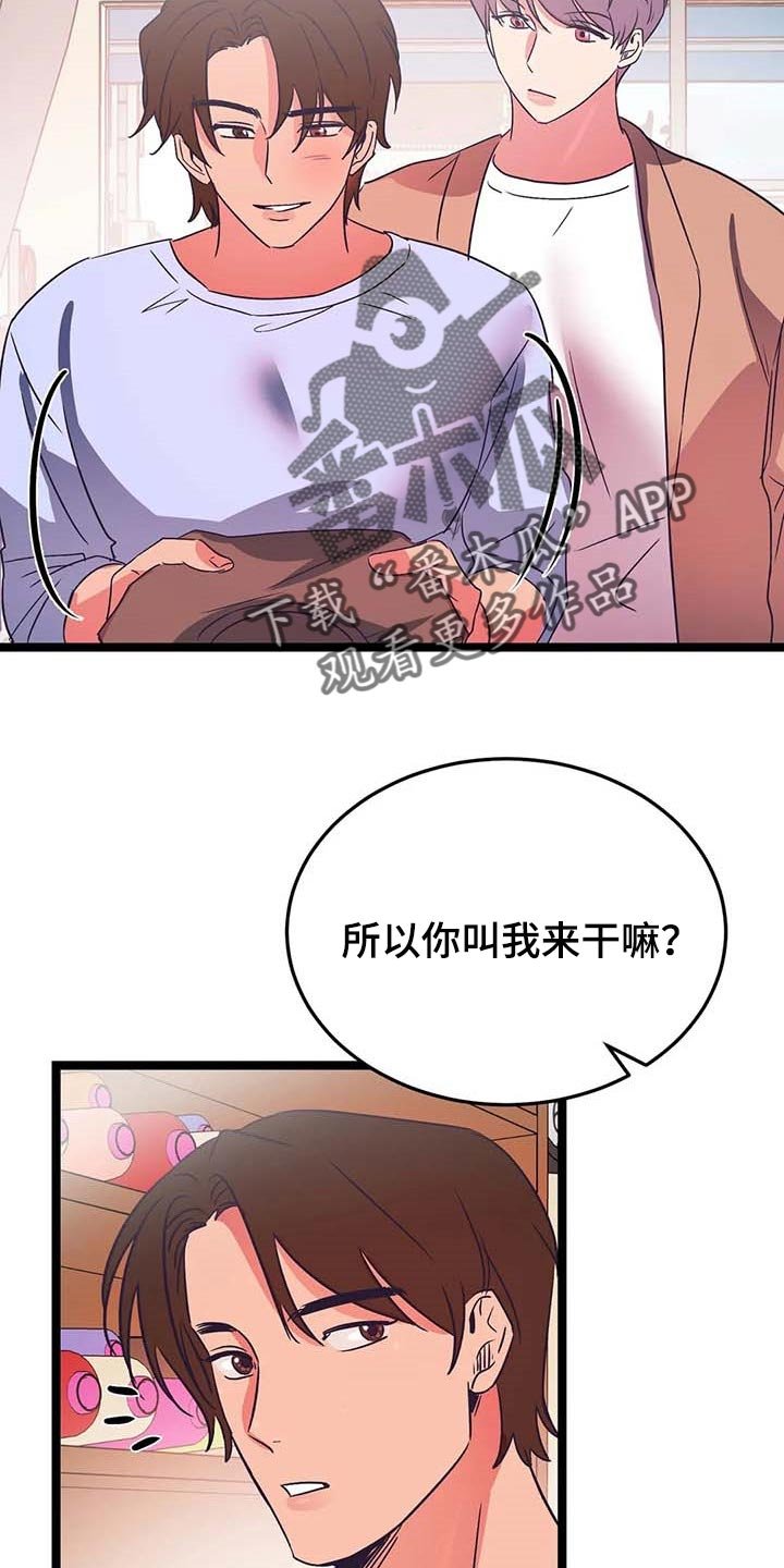 第42章：不想让别人对我失望