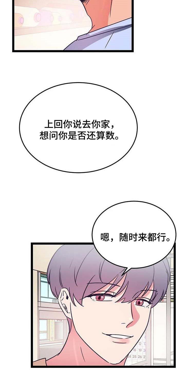 第42章：不想让别人对我失望