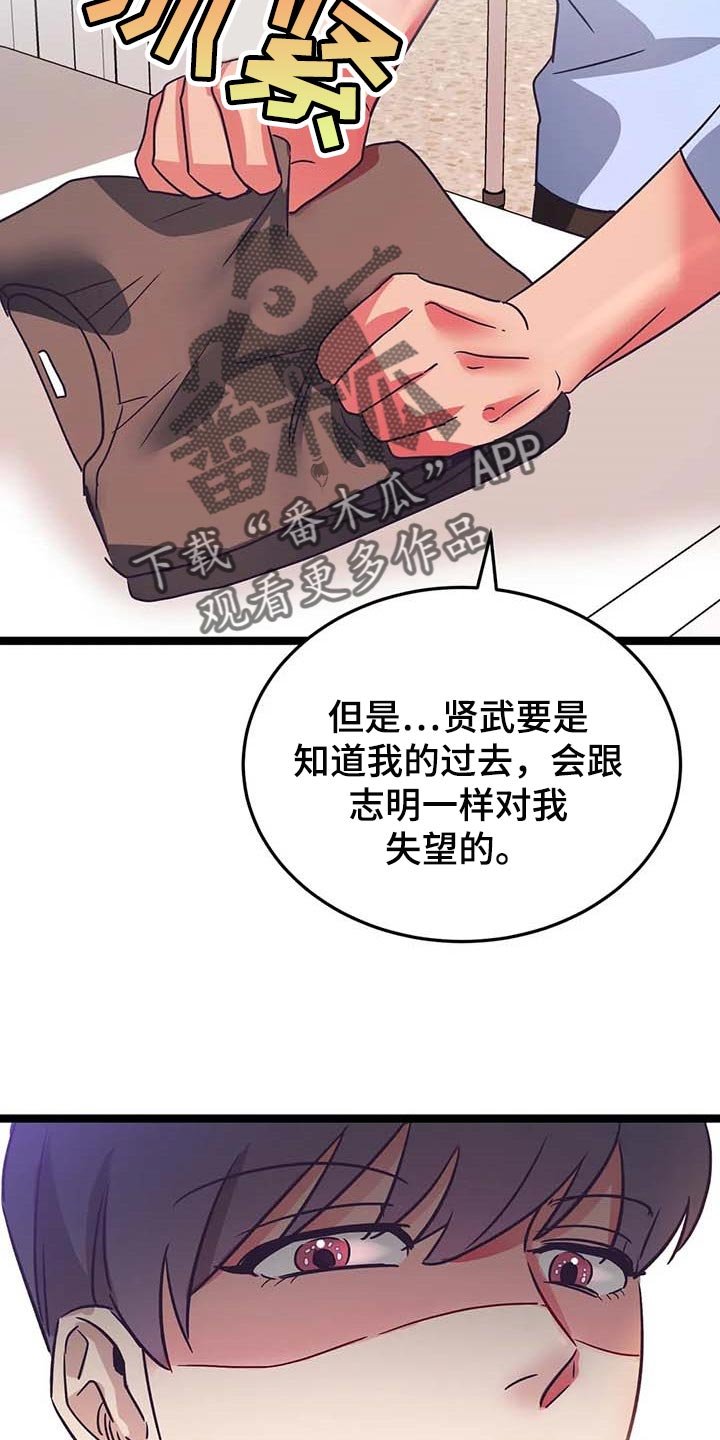 第42章：不想让别人对我失望