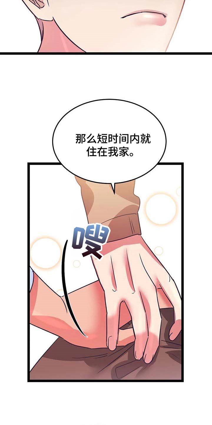第42章：不想让别人对我失望