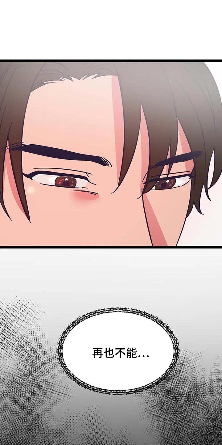 第42章：不想让别人对我失望