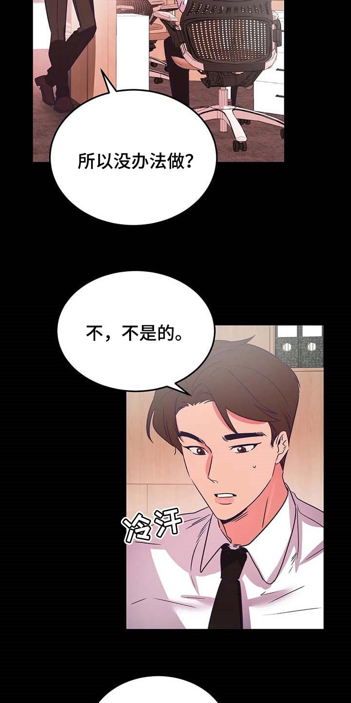 第43章：孤立