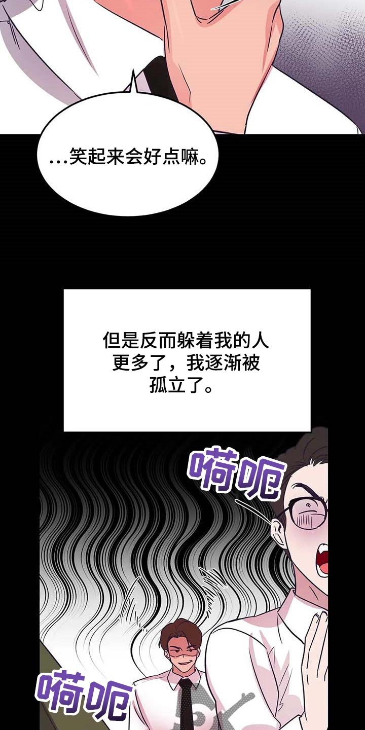 第43章：孤立