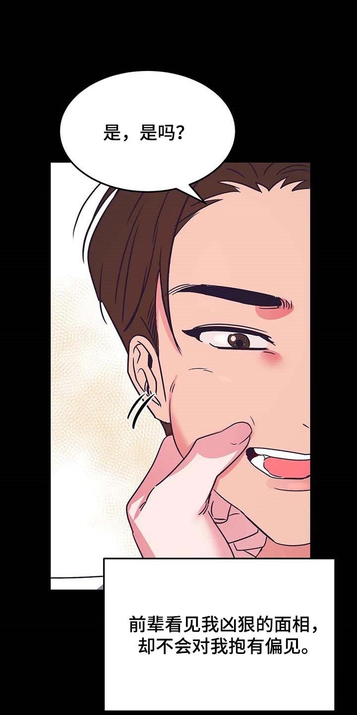 第44章：不相信