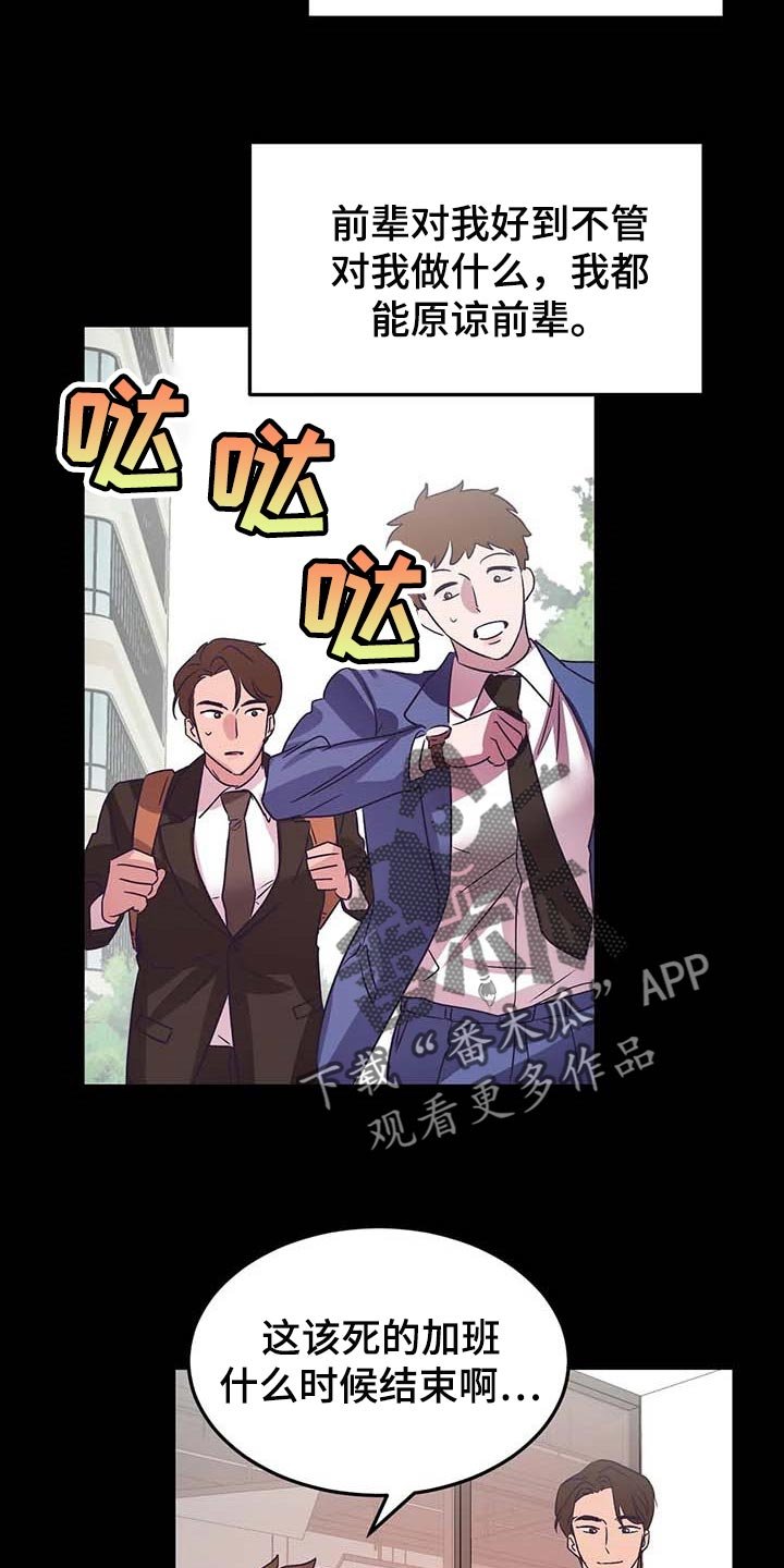 第44章：不相信