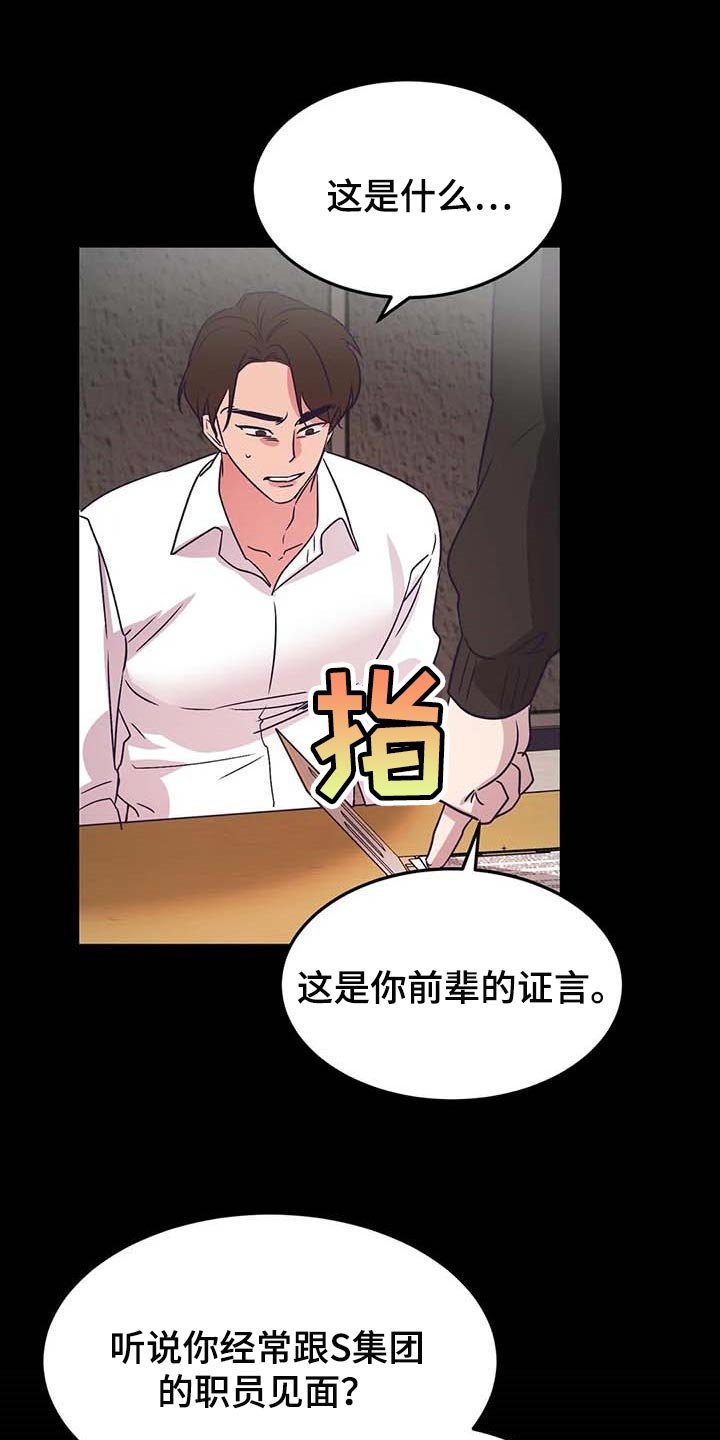第44章：不相信