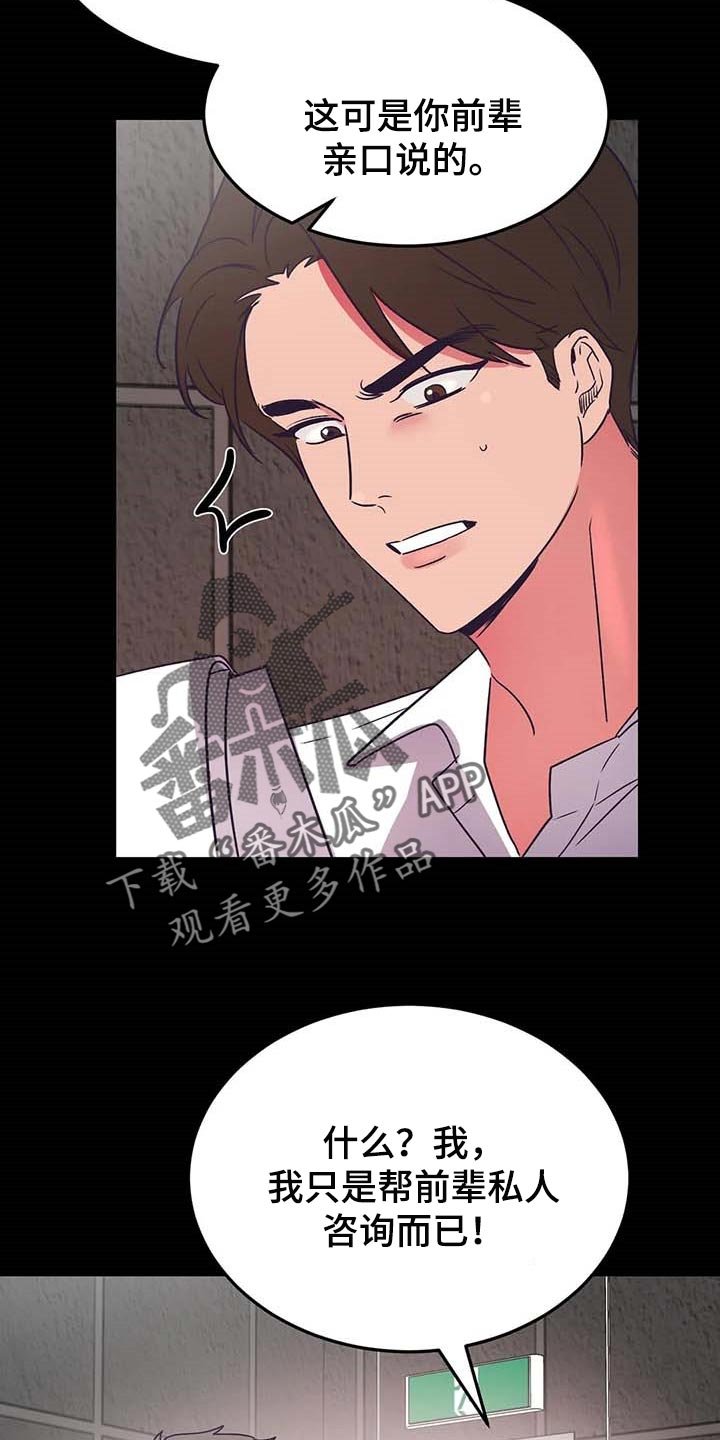 第44章：不相信