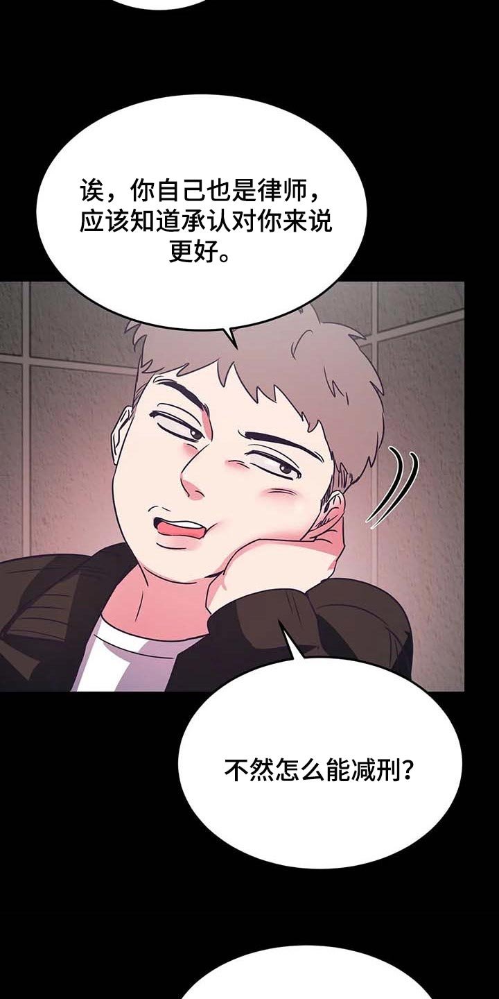 第44章：不相信
