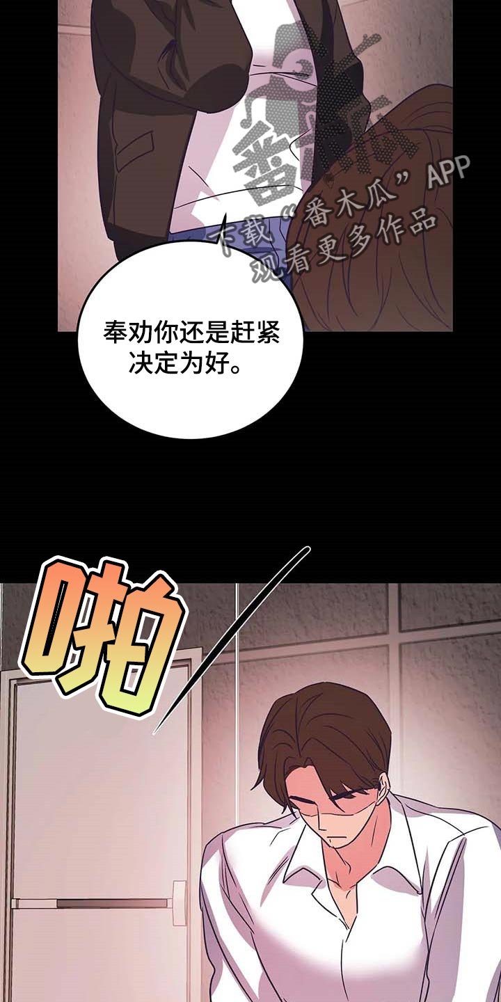 第44章：不相信