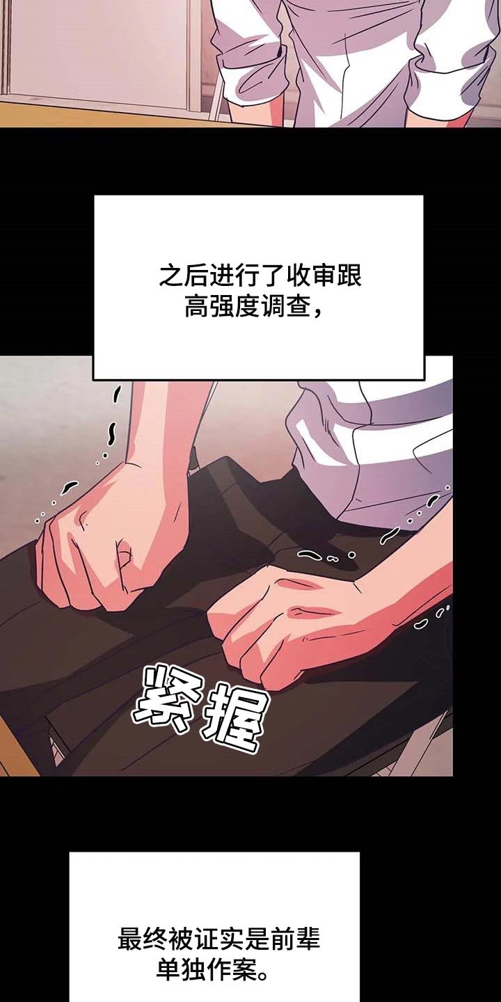 第44章：不相信