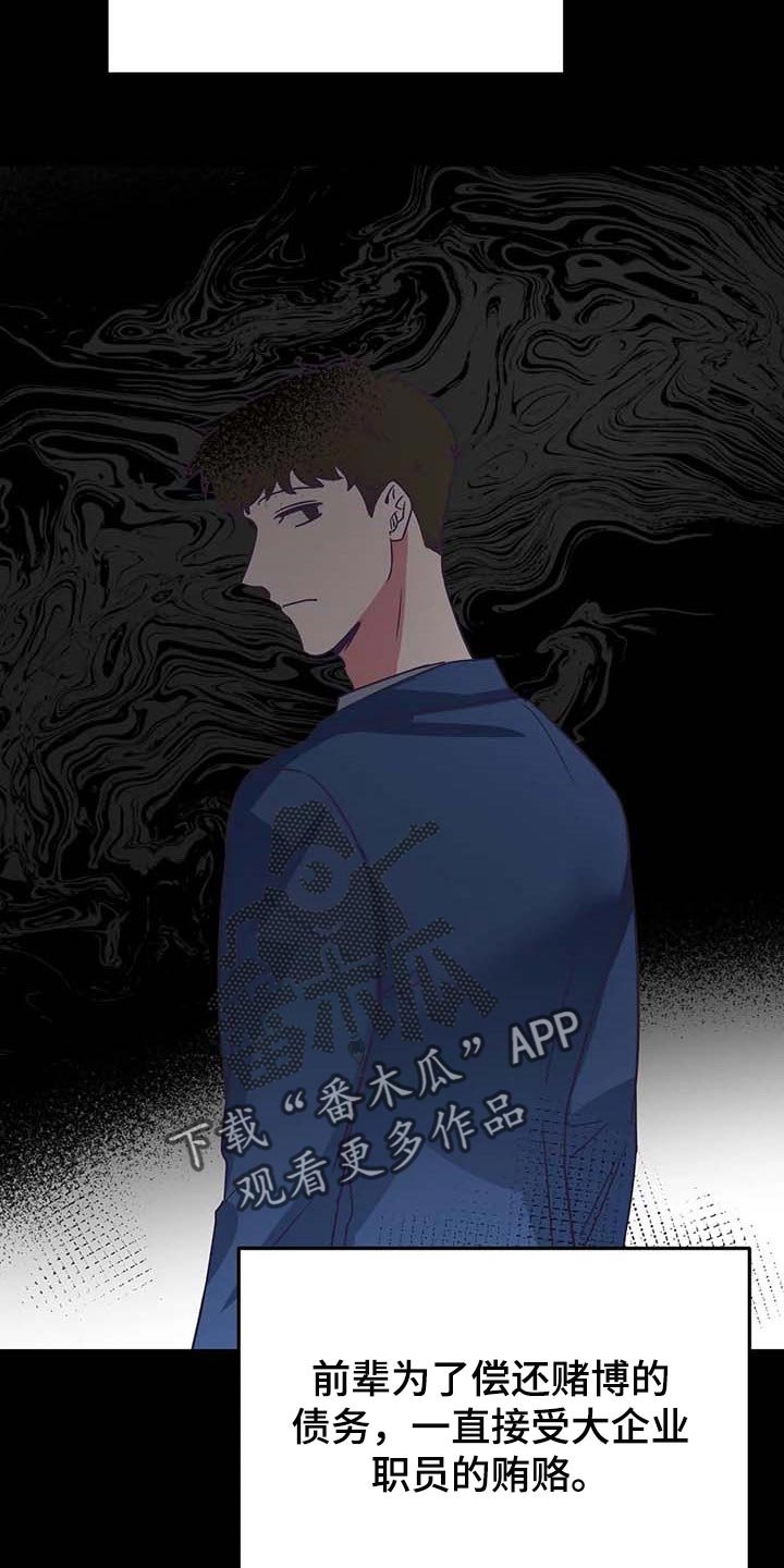 第44章：不相信