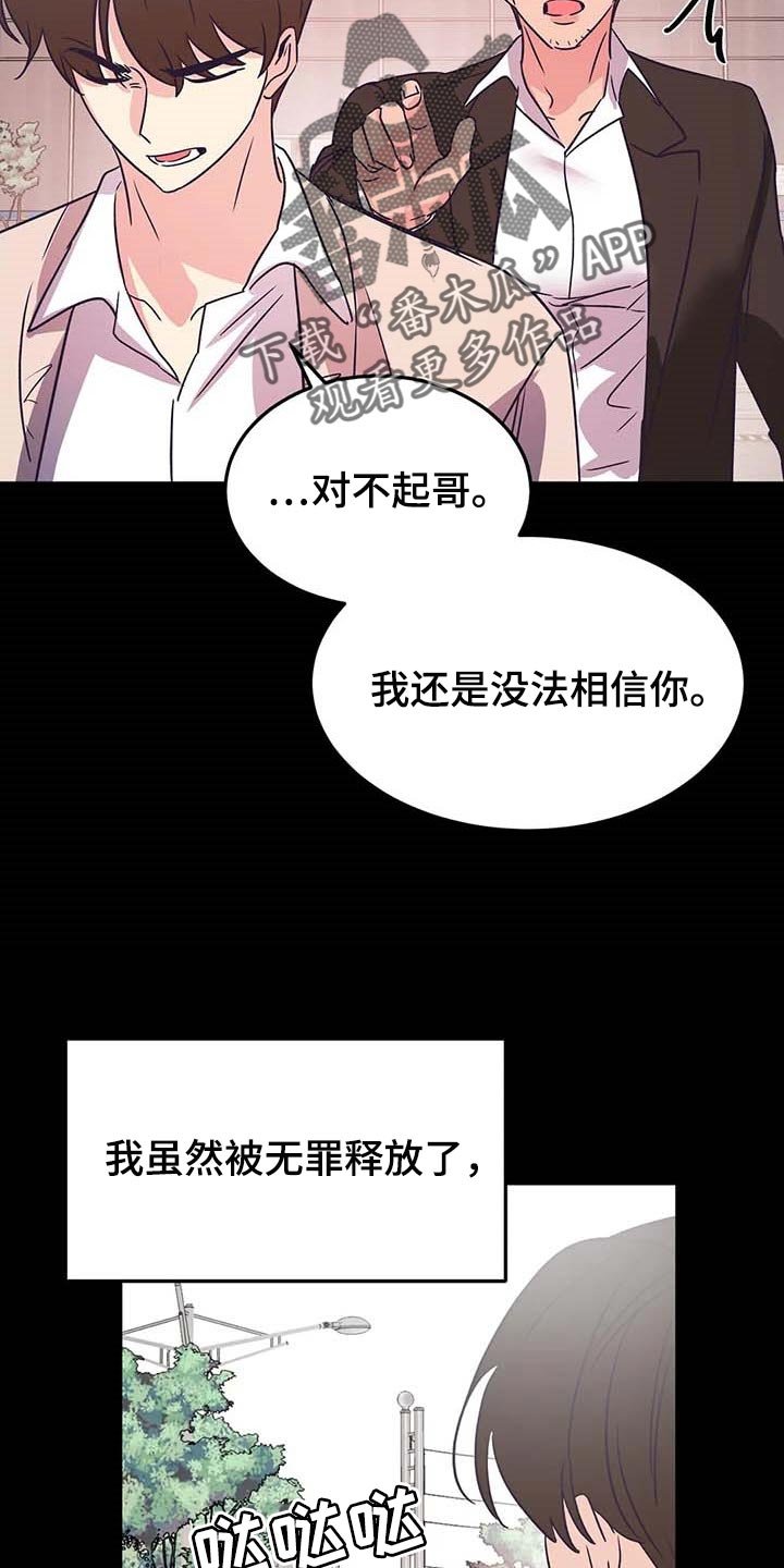 第44章：不相信