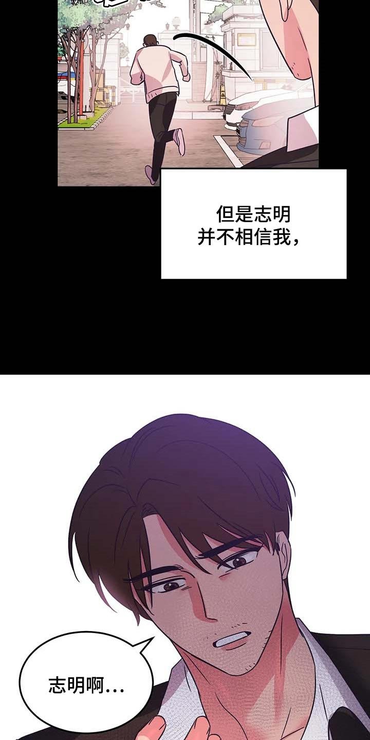 第44章：不相信
