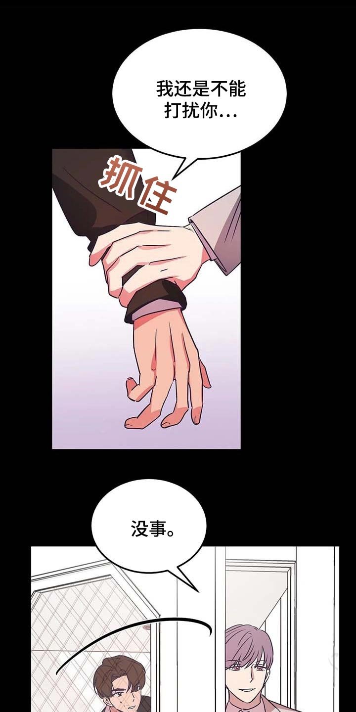 第45章：心情很微妙