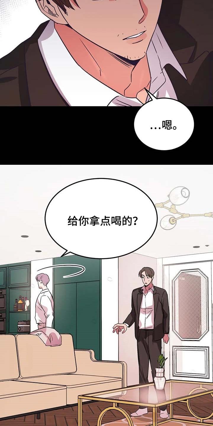 第45章：心情很微妙