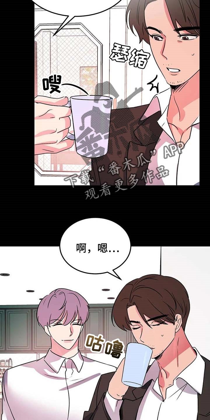第45章：心情很微妙