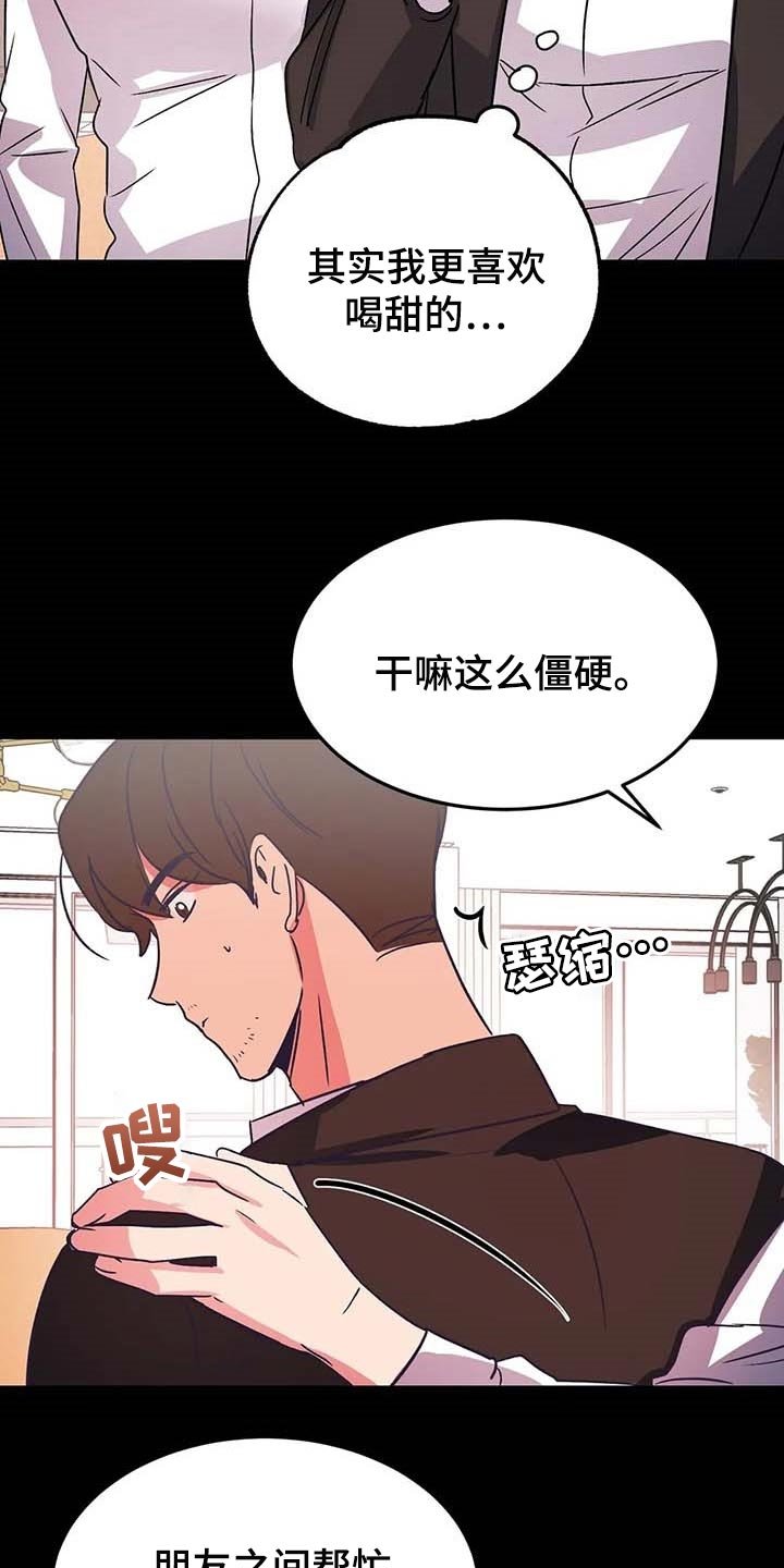 第45章：心情很微妙