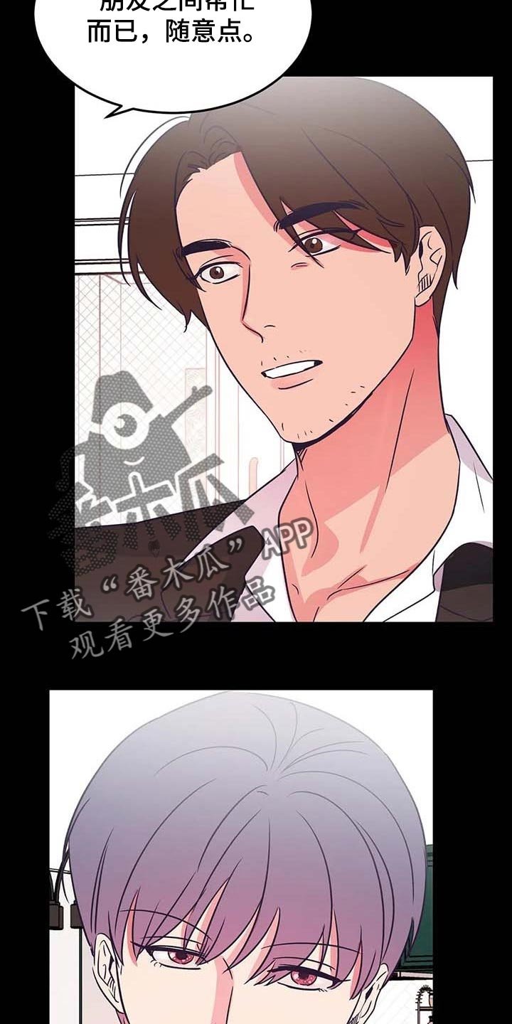 第45章：心情很微妙