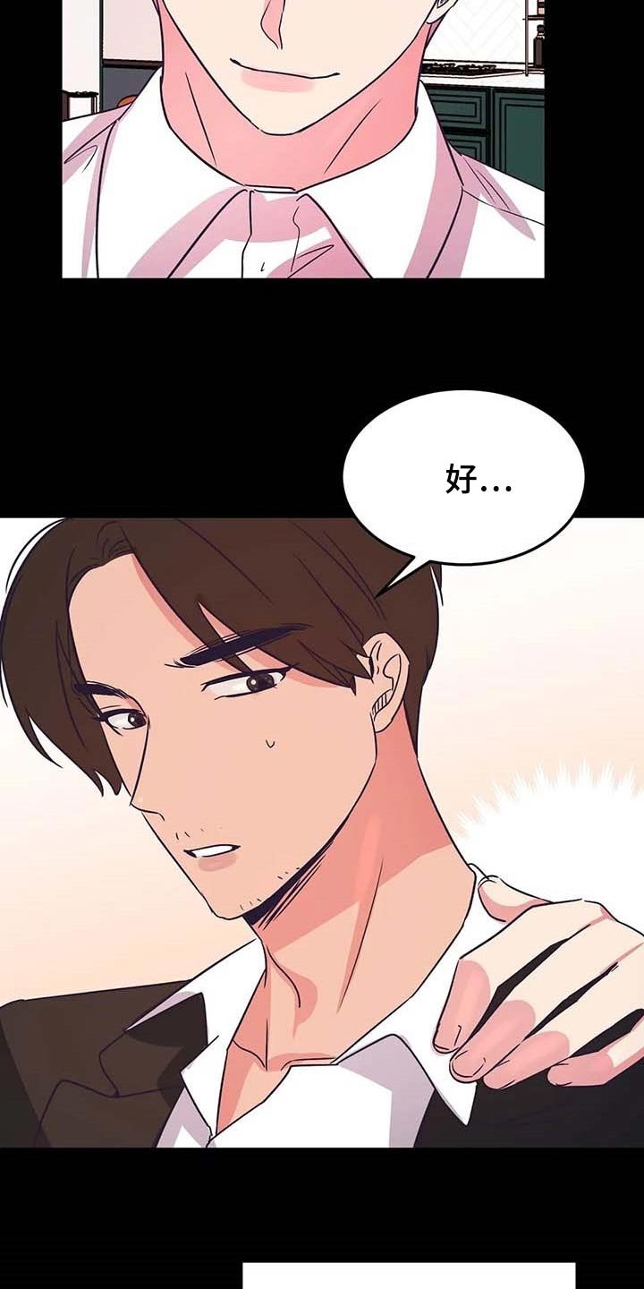第45章：心情很微妙
