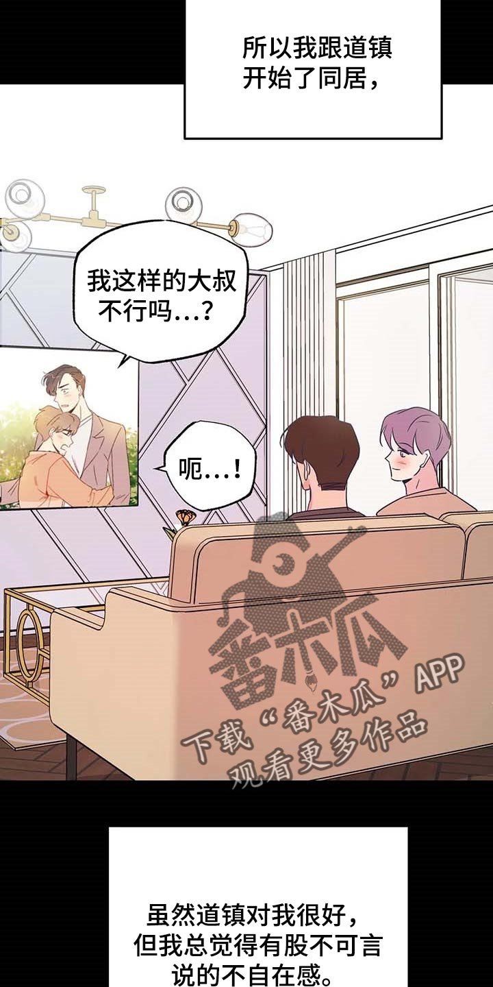 第45章：心情很微妙