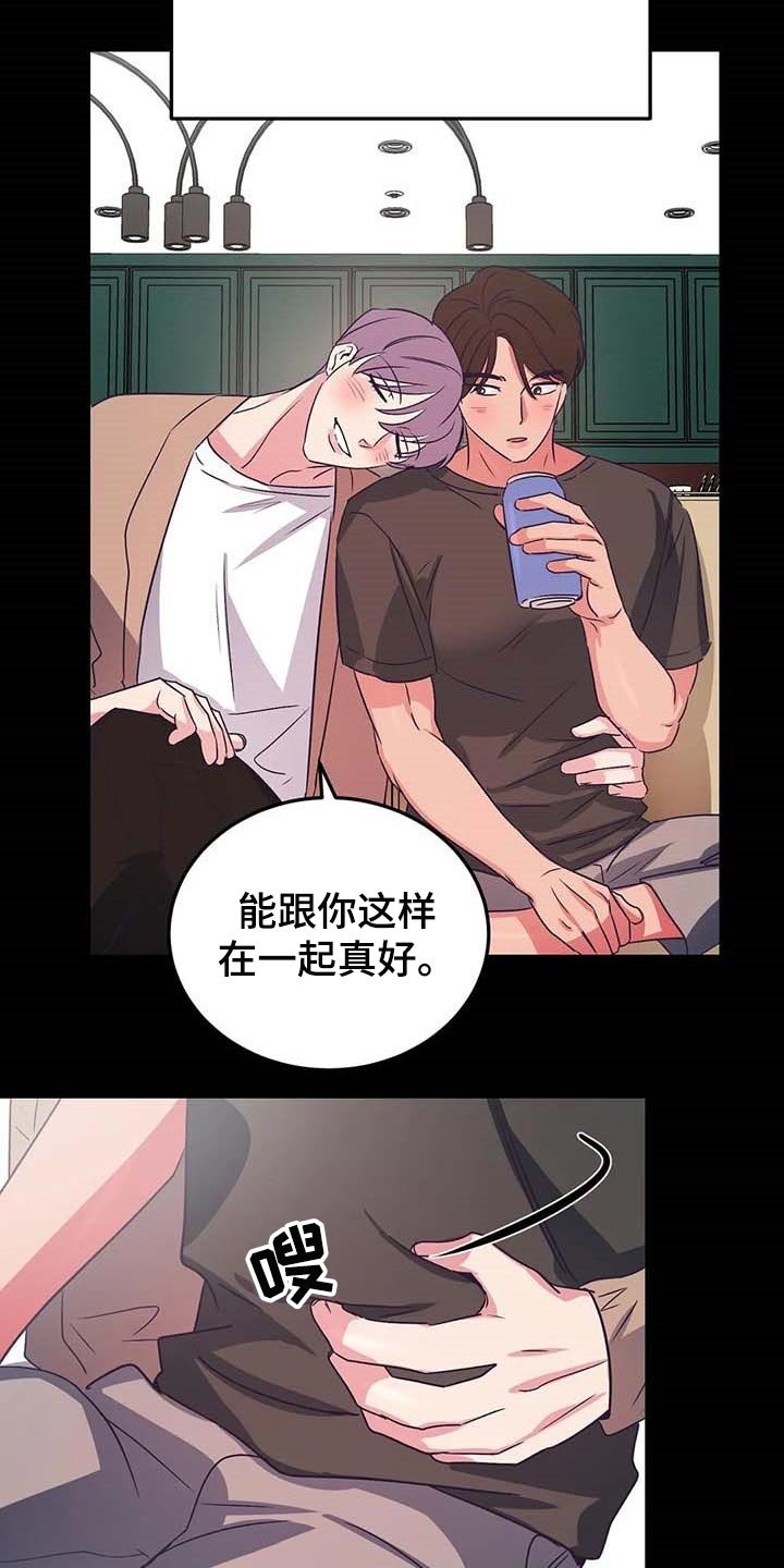 第45章：心情很微妙