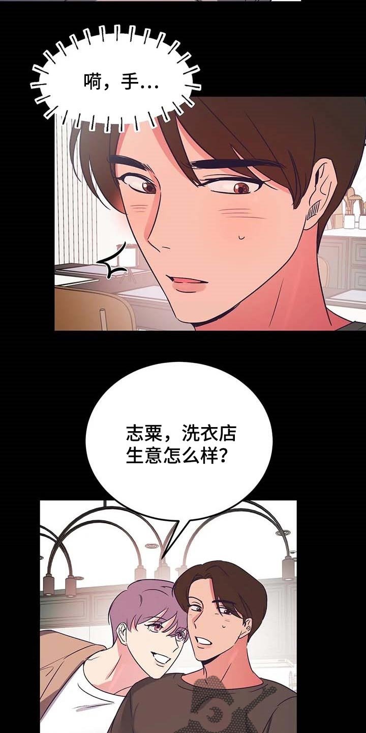 第45章：心情很微妙