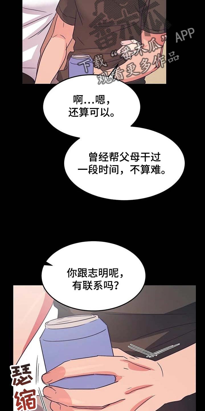 第45章：心情很微妙