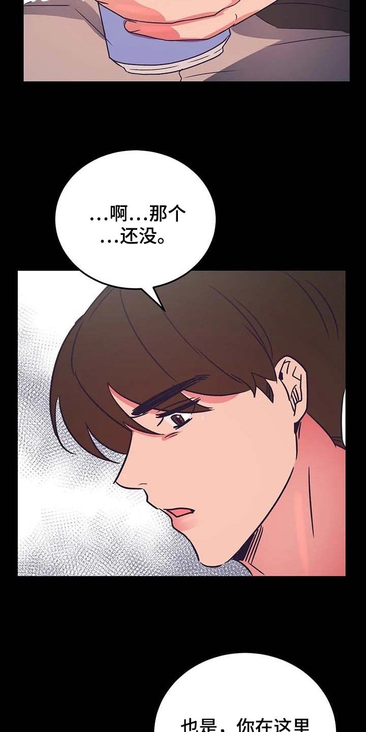第45章：心情很微妙