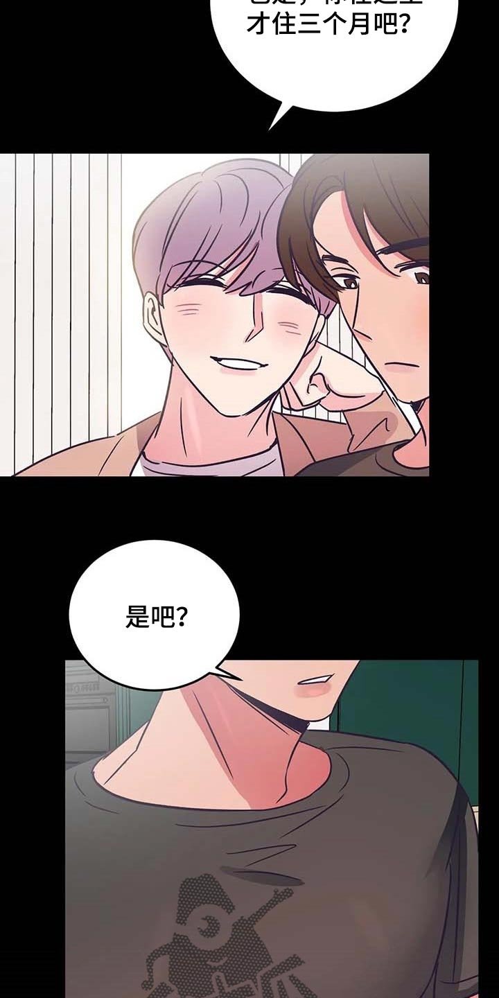 第45章：心情很微妙