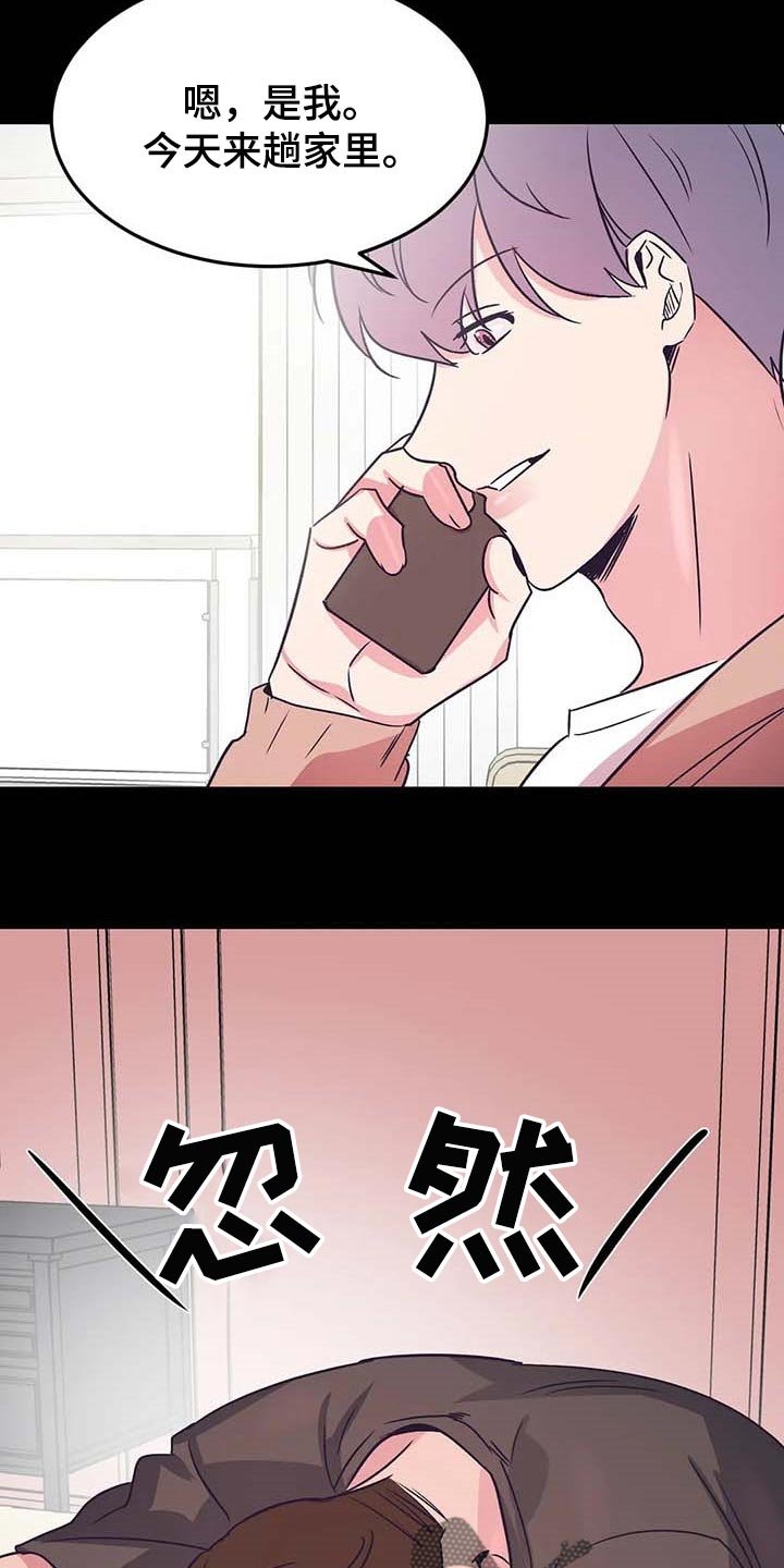第45章：心情很微妙