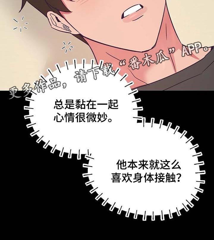 第45章：心情很微妙
